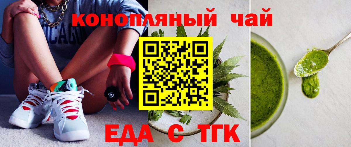 Cannafood конопля  Вход с VPN  Еманжелинск 