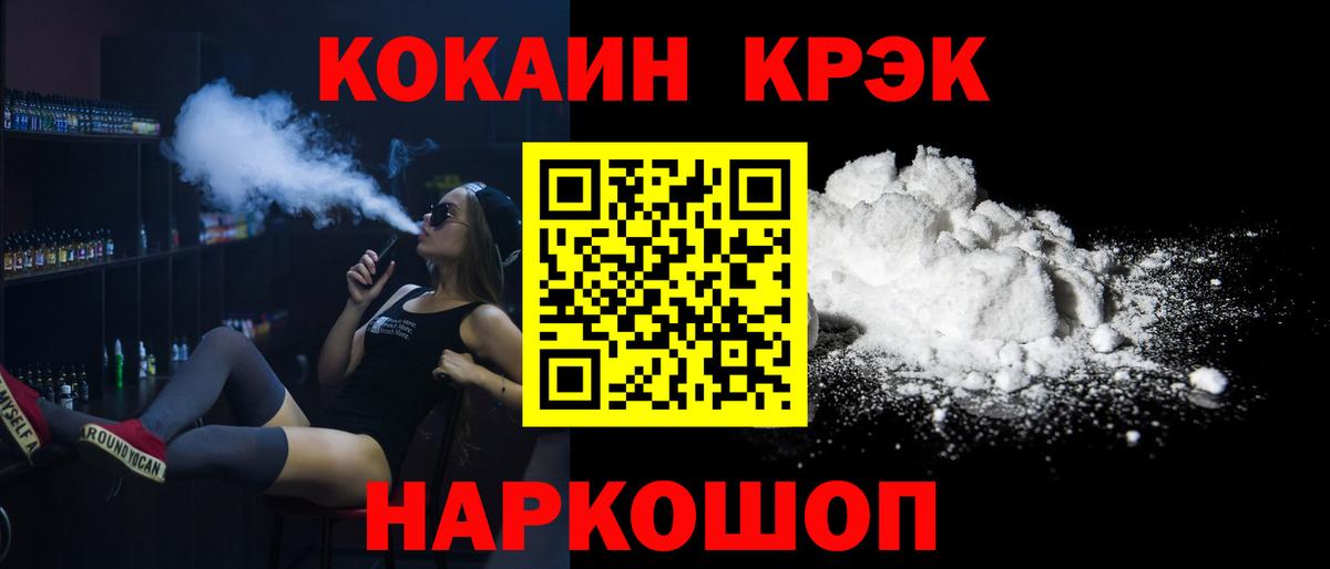 Кокаин Fish Scale Еманжелинск