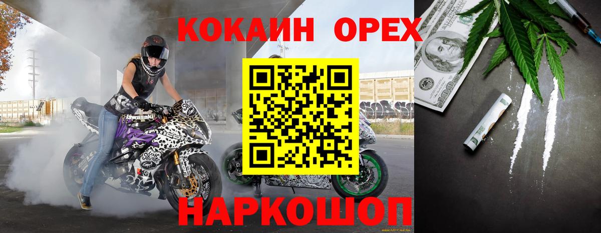 КОКАИН Fish Scale  Кокаин  Еманжелинск  Кокаин Columbia  Вход с VPN 