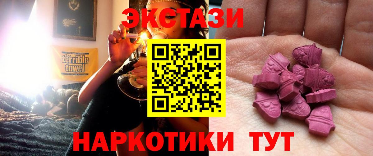 ЭКСТАЗИ louis Vuitton  Вход с VPN  Ecstasy 280мг  Ecstasy  Еманжелинск 
