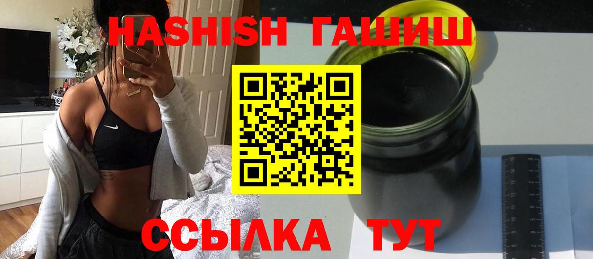 Гашиш Изолятор  ГАШ Cannabis  Вход с VPN  Еманжелинск 