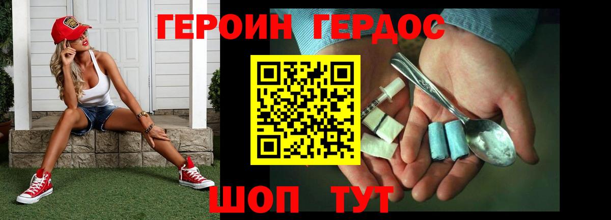Героин герыч Еманжелинск