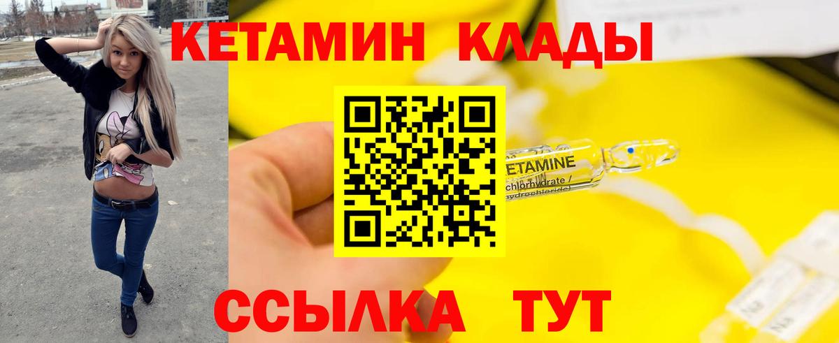 Еманжелинск  Кетамин VHQ  mega   Вход с VPN 