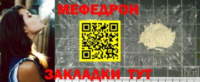 мефедрон мука Комсомольск-на-Амуре