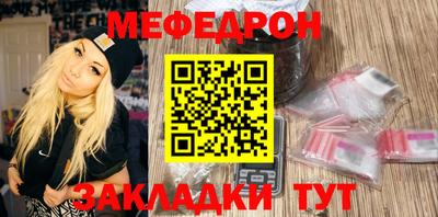 мефедрон мука Комсомольск-на-Амуре