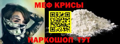 мефедрон мука Комсомольск-на-Амуре