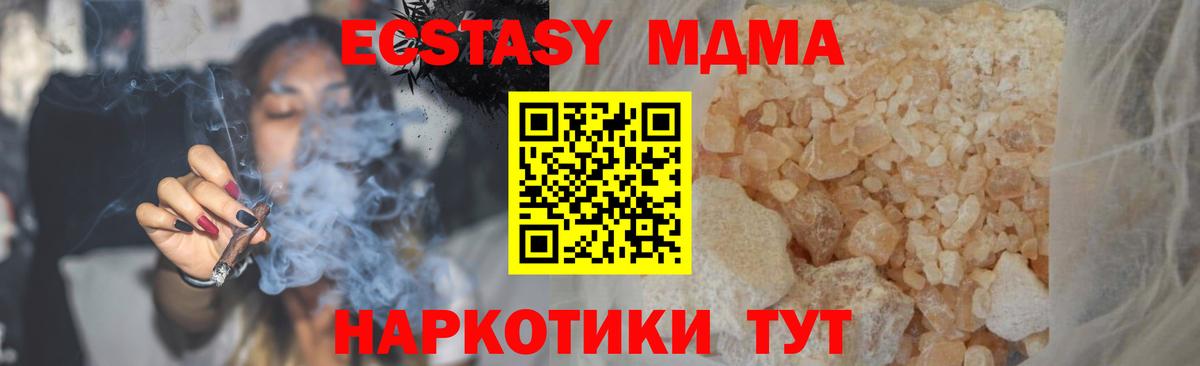 MDMA crystal Еманжелинск