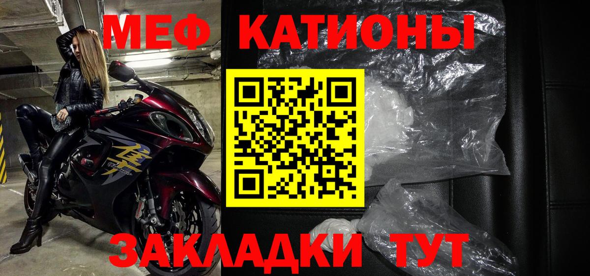 МЕФ кристаллы  Вход с VPN  Еманжелинск 