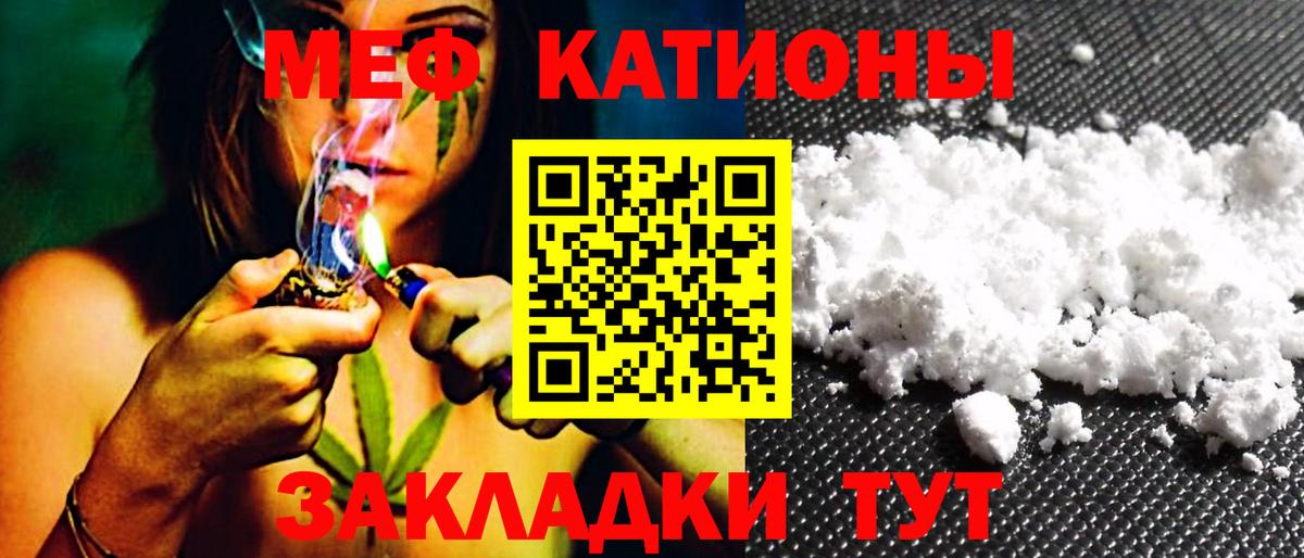 Меф кристаллы Еманжелинск