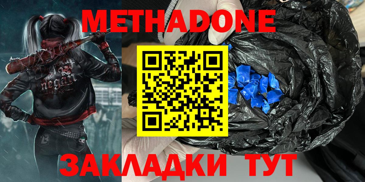 Еманжелинск  Метадон кристалл  MEGA ссылки  Метадон белоснежный  Вход с VPN 