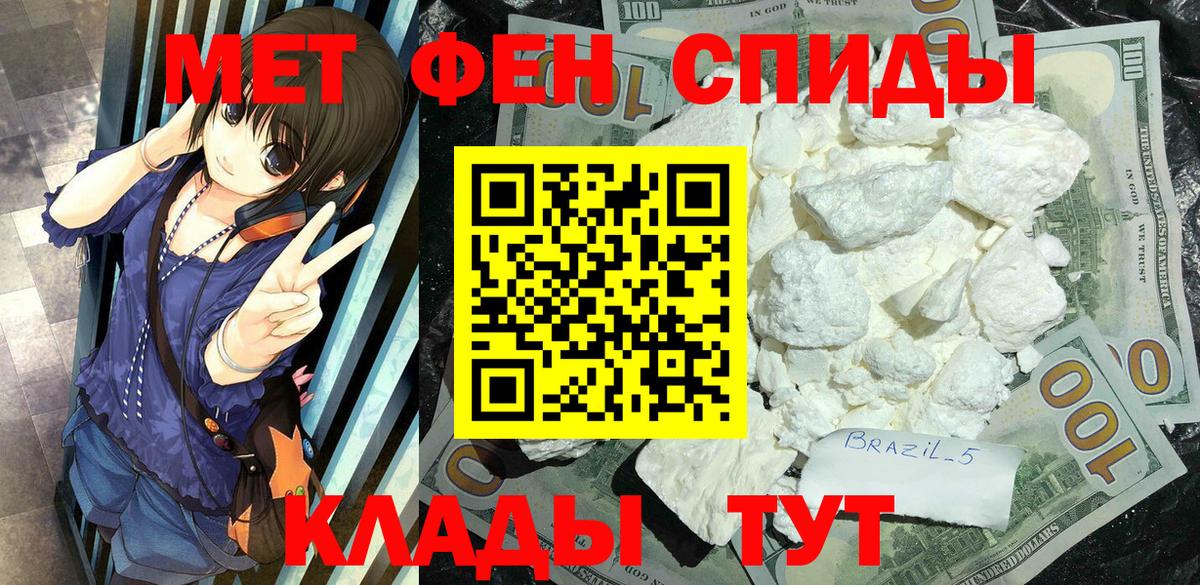 Метамфетамин пудра  Вход с VPN  Еманжелинск  Метамфетамин пудра 