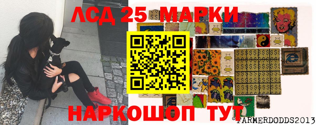 Еманжелинск  Наркотические марки 1500мкг  Вход с VPN  Наркотические марки 1500мкг 