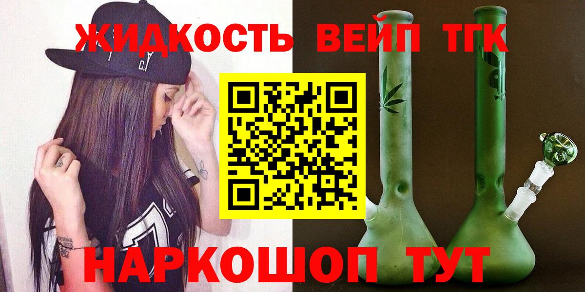 Еманжелинск  ТГК вейп  Вход с VPN 