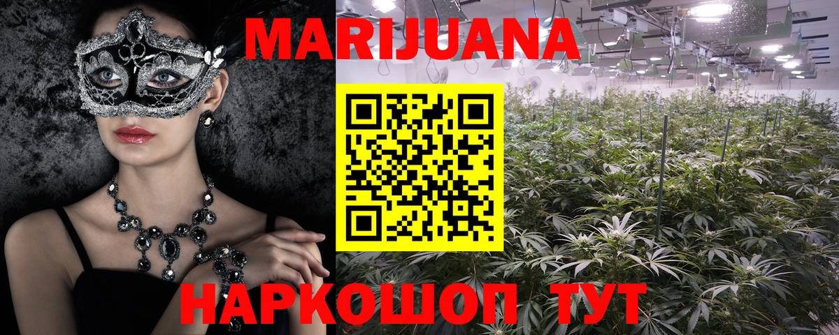 Шишки марихуана White Widow Еманжелинск